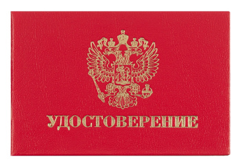 Удостоверение 100x65мм (упак.:1шт)