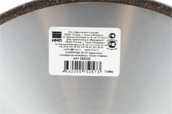 Сковорода НМП 296332