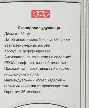 Сковорода НМП 296332