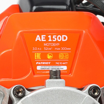 Мотобур Patriot PT AE150D