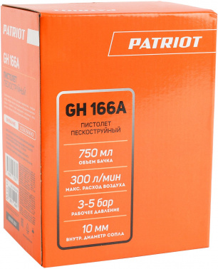 Пистолет пескоструйный для пневмоинструмента Patriot GH 166А