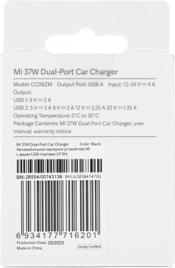 Автомобильное зар./устр. Xiaomi  Mi 37W Dual-Port Car Charger