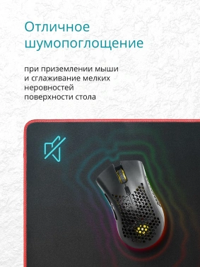Коврик для мыши Defender 50559