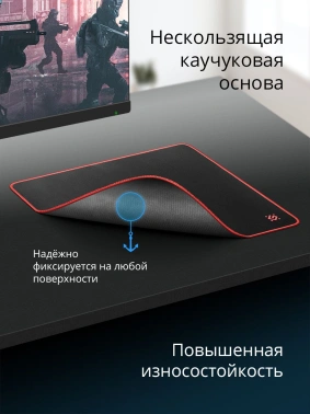 Коврик для мыши Defender 50559