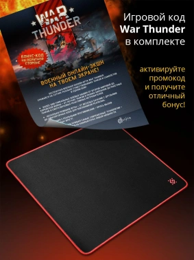 Коврик для мыши Defender 50559