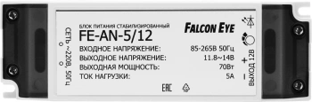 Блок питания Falcon Eye  FE-AN-5/12