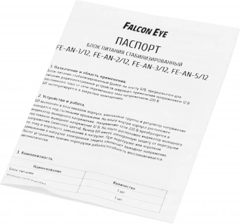 Блок питания Falcon Eye  FE-AN-5/12