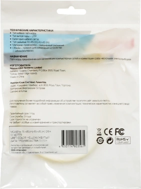 Патч-корд Buro UTP 4 пары cat.5E CCA molded 0.5м желтый RJ-45 (m)-RJ-45 (m) (UTP-5E-0,5M-Y)