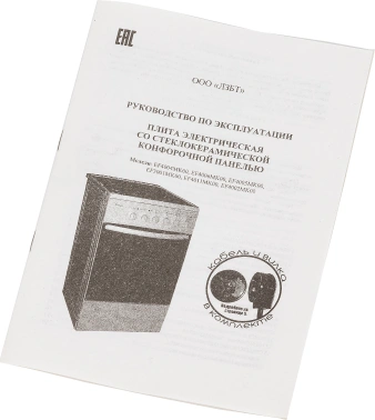 Плита Электрическая Лысьва EF3001MK00