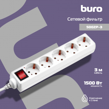 Сетевой фильтр Buro 500ZP-3