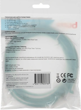 Патч-корд Buro UTP-5E-3M-GR