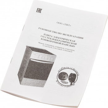 Плита Электрическая Лысьва EF4002MK00