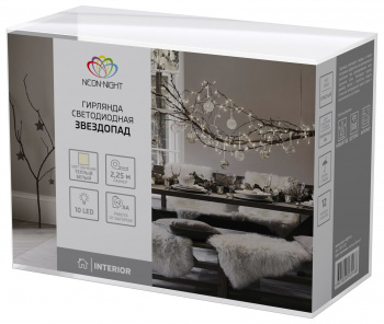 Гирлянда Neon-Night Home  Звездопад