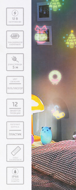 Проектор Neon-Night Home 4лам. ПВХ/медь (601-262)