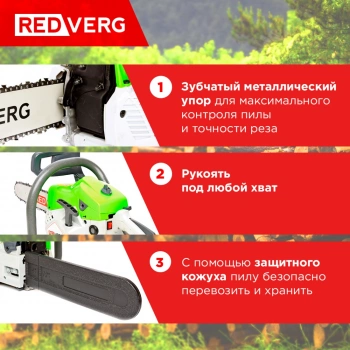 Бензопила RedVerg  RD-GC38-14