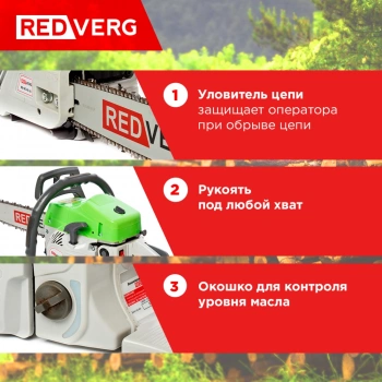 Бензопила RedVerg  RD-GC45-16