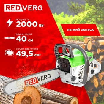 Бензопила RedVerg  RD-GC50-16