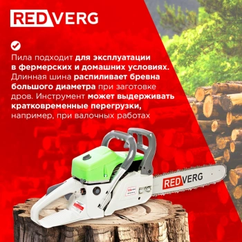 Бензопила RedVerg  RD-GC50-16