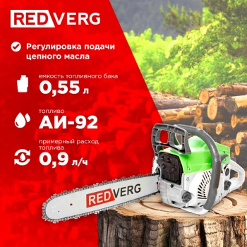 Бензопила RedVerg  RD-GC50-16