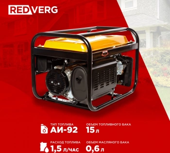 Генератор RedVerg RD-G3000