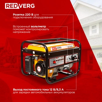 Генератор RedVerg RD-G3000