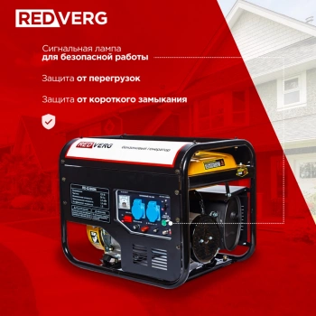 Генератор RedVerg RD-G3900N