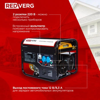 Генератор RedVerg RD-G3900N
