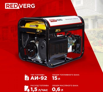 Генератор RedVerg RD-G3900N