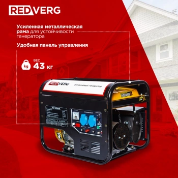 Генератор RedVerg RD-G3900N