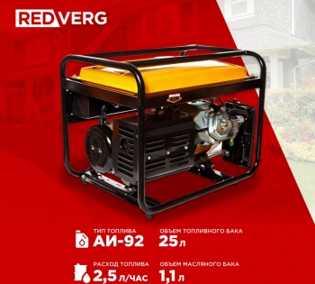 Генератор RedVerg RD-G5500