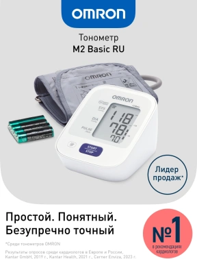 Тонометр автоматический Omron  M2 Basic (HEM-7121-RU)