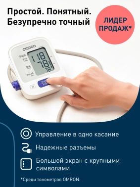 Тонометр автоматический Omron  M2 Basic (HEM-7121-RU)