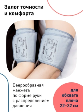 Тонометр автоматический Omron  M2 Basic (HEM-7121-RU)