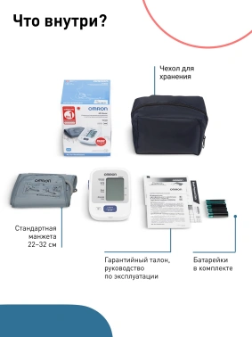 Тонометр автоматический Omron  M2 Basic (HEM-7121-RU)