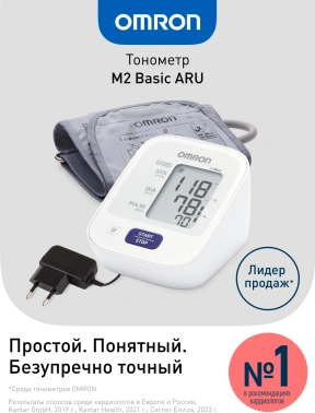 Тонометр автоматический Omron  M2 Basic (HEM-7121-ARU)