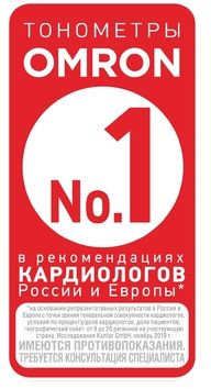 Тонометр автоматический Omron  M2 Basic (HEM-7121-ARU) с адаптером