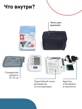 Тонометр автоматический Omron  M2 Basic (HEM-7121-ARU)