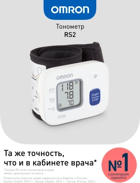 Тонометр автоматический Omron  RS2 (HEM-6121-RU)