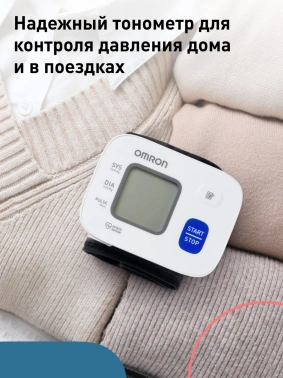 Тонометр автоматический Omron  RS2 (HEM-6121-RU)