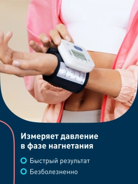 Тонометр автоматический Omron  RS2 (HEM-6121-RU)