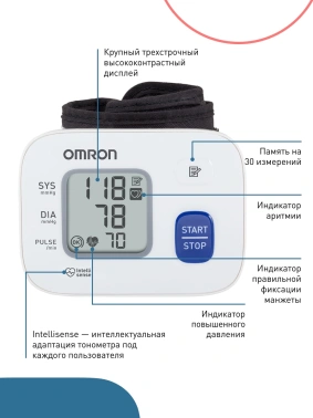 Тонометр автоматический Omron  RS2 (HEM-6121-RU)