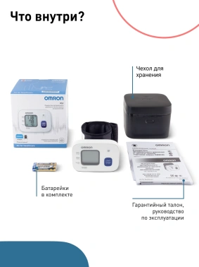 Тонометр автоматический Omron  RS2 (HEM-6121-RU)