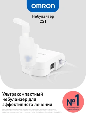 Ингалятор Omron C21 Basic (NE-C803-RU)