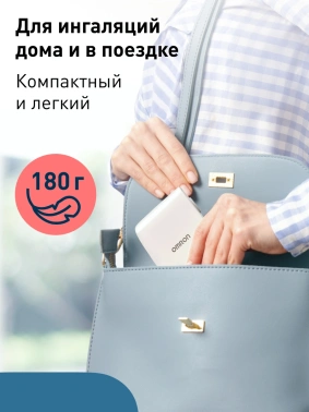 Ингалятор Omron C21 Basic (NE-C803-RU)