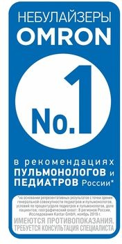 Ингалятор Omron C21 Basic (NE-C803-RU)