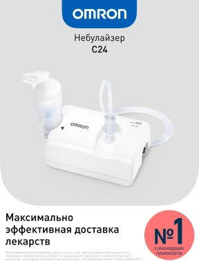 Ингалятор Omron NE-C24 (NE-C801S-RU)