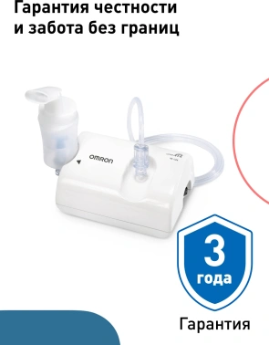 Ингалятор Omron NE-C24 (NE-C801S-RU)
