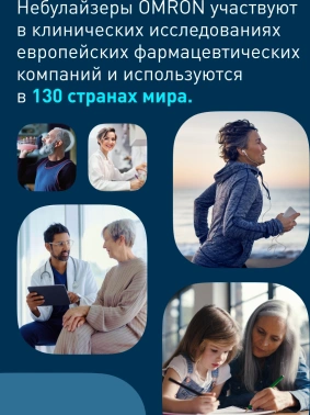 Ингалятор Omron NE-C24 Kids (NE-C801S-KDRU)