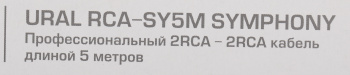 Кабель Ural RCA -SY5M Symphony