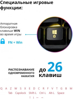 Клавиатура Defender GK-240L